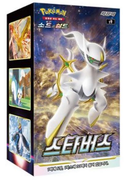 Pokemon: Star Birth Boosterbundle - koreanisch
