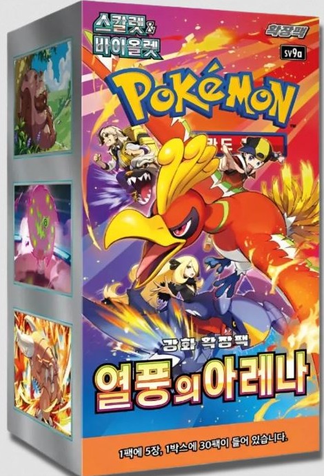 Pokemon: Heat Wave Boosterbundle - koreanisch