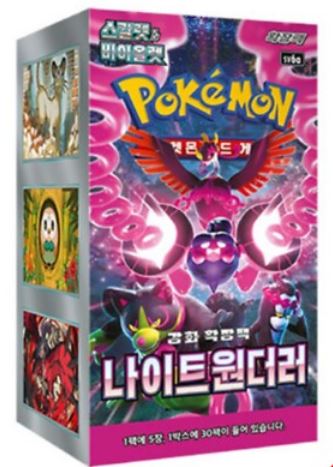 Pokemon: Night Wanderer - koreanisch