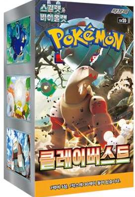 Pokemon: Clay Burst - koreanisch