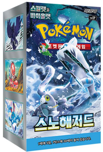 Pokemon: Snow Hazard - koreanisch