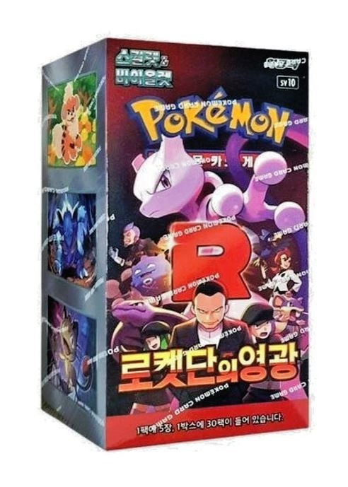 Pokemon: Glory of Team Rocket Boosterbundle  - koreanisch