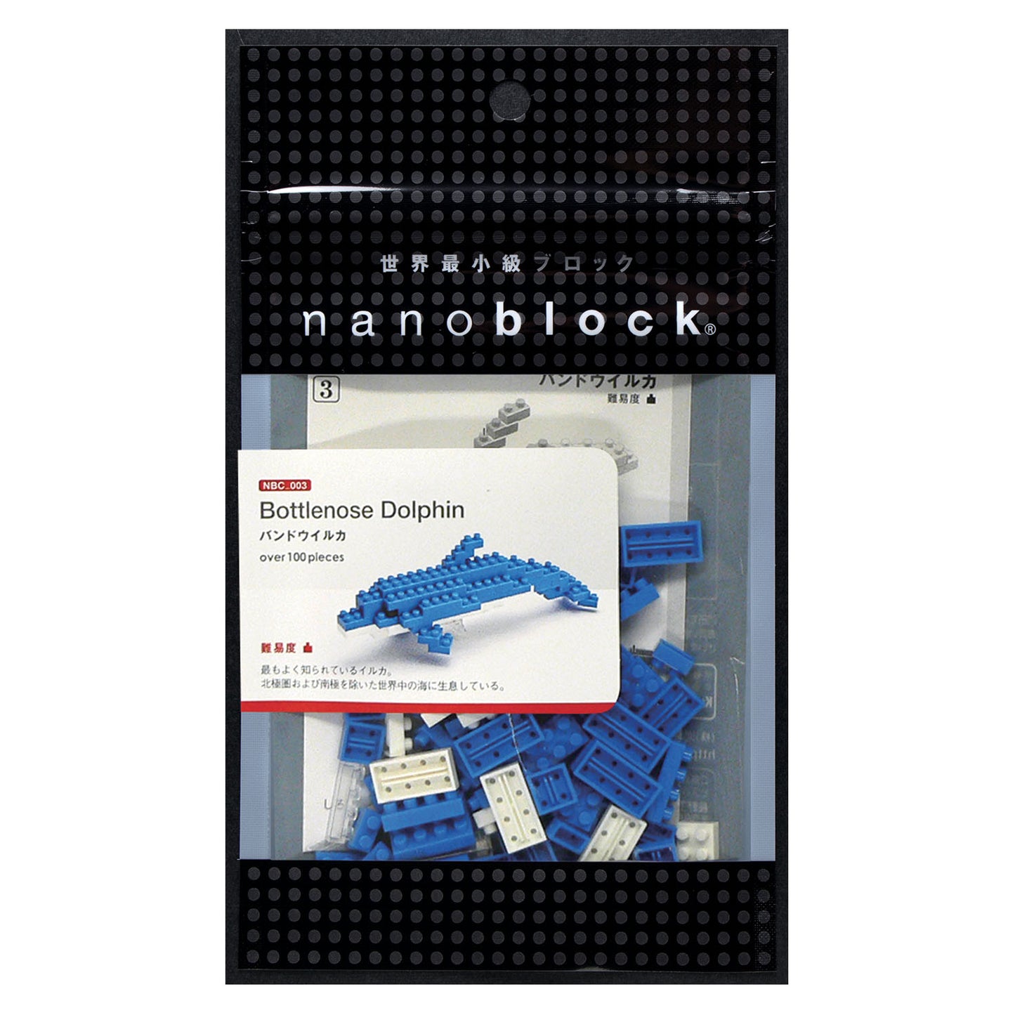 Nanoblock: Bottlenose Dolphin