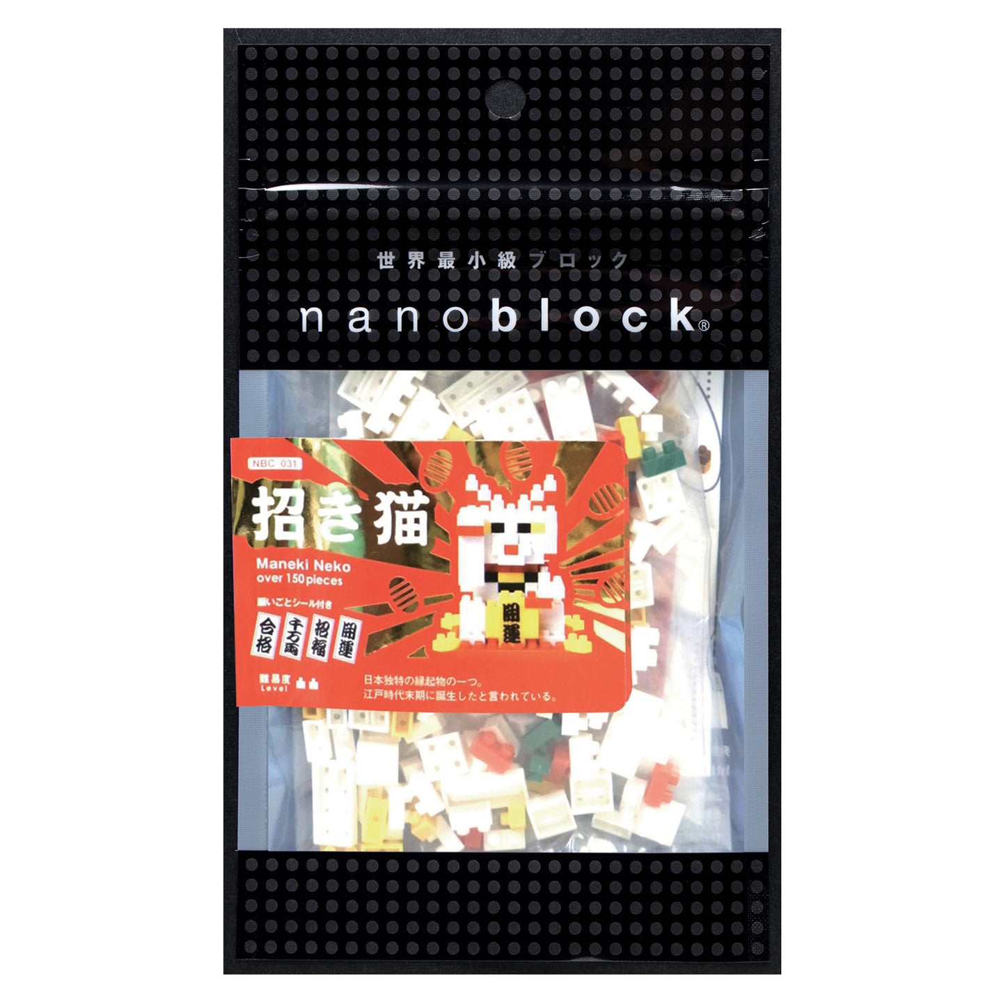 Nanoblock: Glückskatze